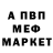 Альфа ПВП мука Bri Jam
