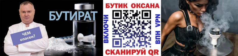 БУТИРАТ бутик Мураши