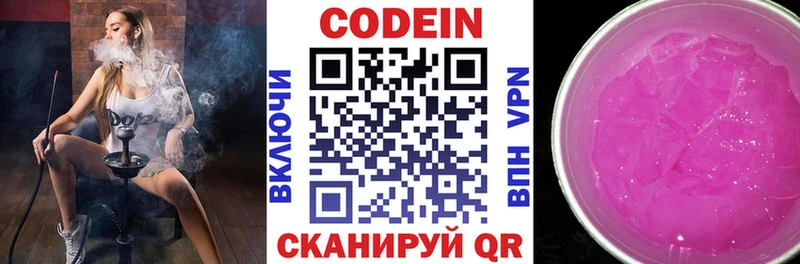 дарнет шоп  Мураши  Кодеин напиток Lean (лин) 