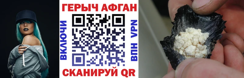 ГЕРОИН герыч Мураши