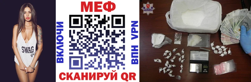 МЕФ кристаллы Мураши